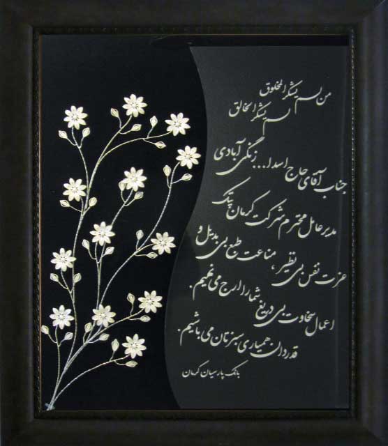 Parsiyan