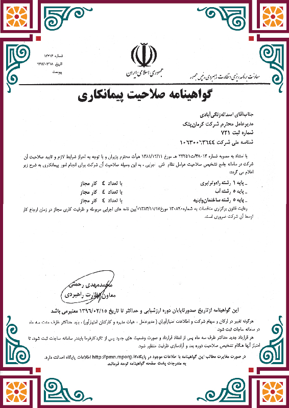 Govahinameh (1)