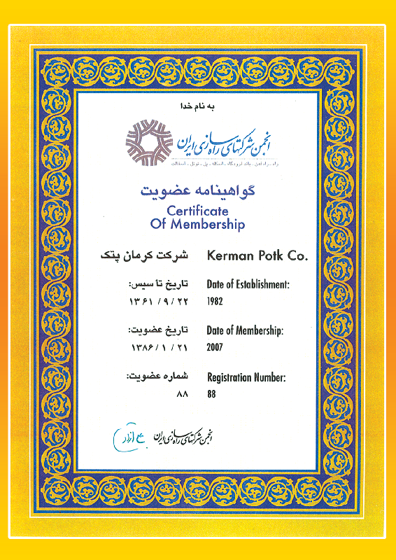 Govahinameh (3)
