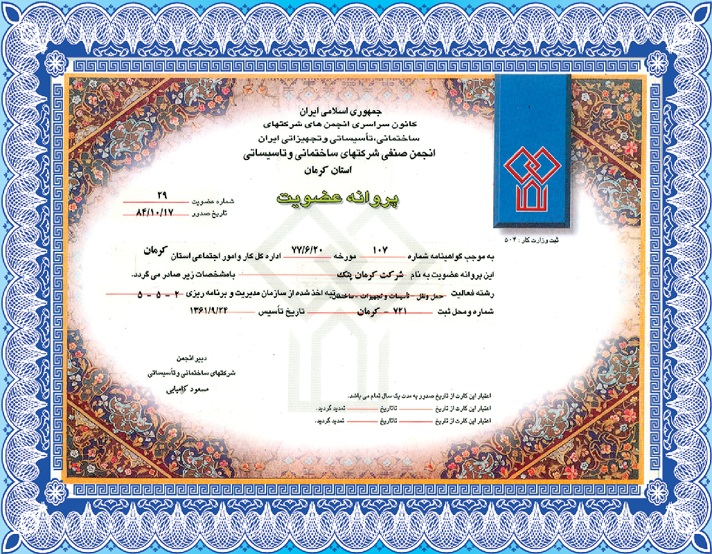 Govahinameh (4)