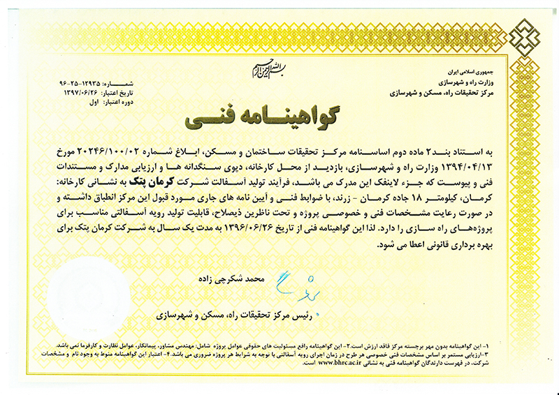 Govahinameh (7)