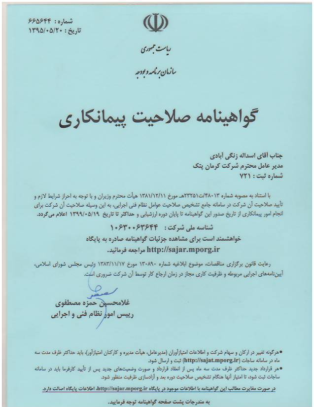 Govahinameh (8)