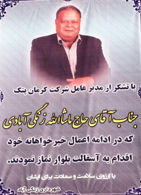 Zangiabad