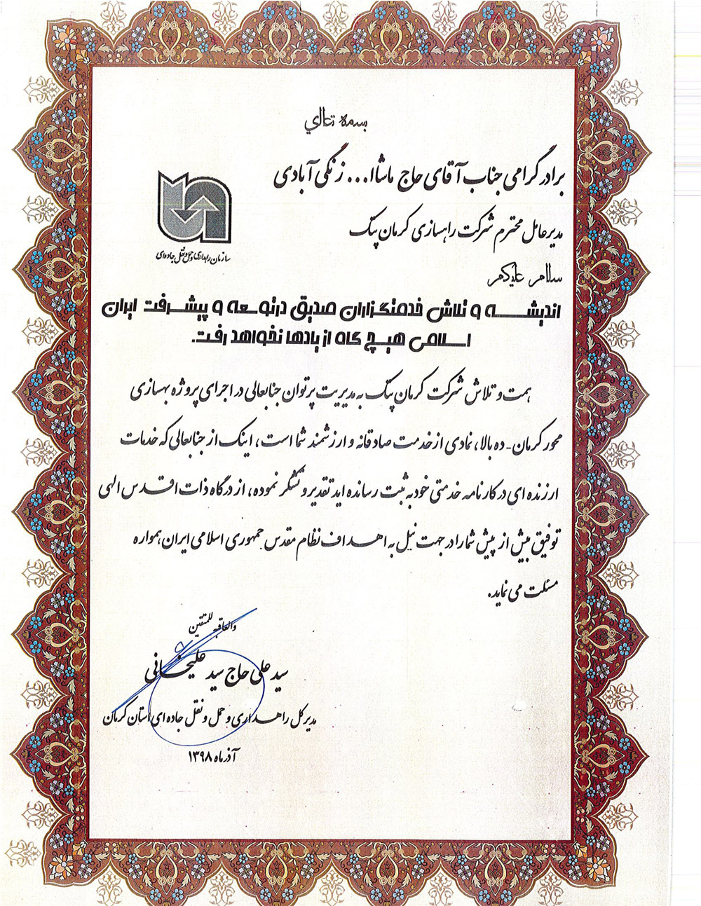 DOC121919
