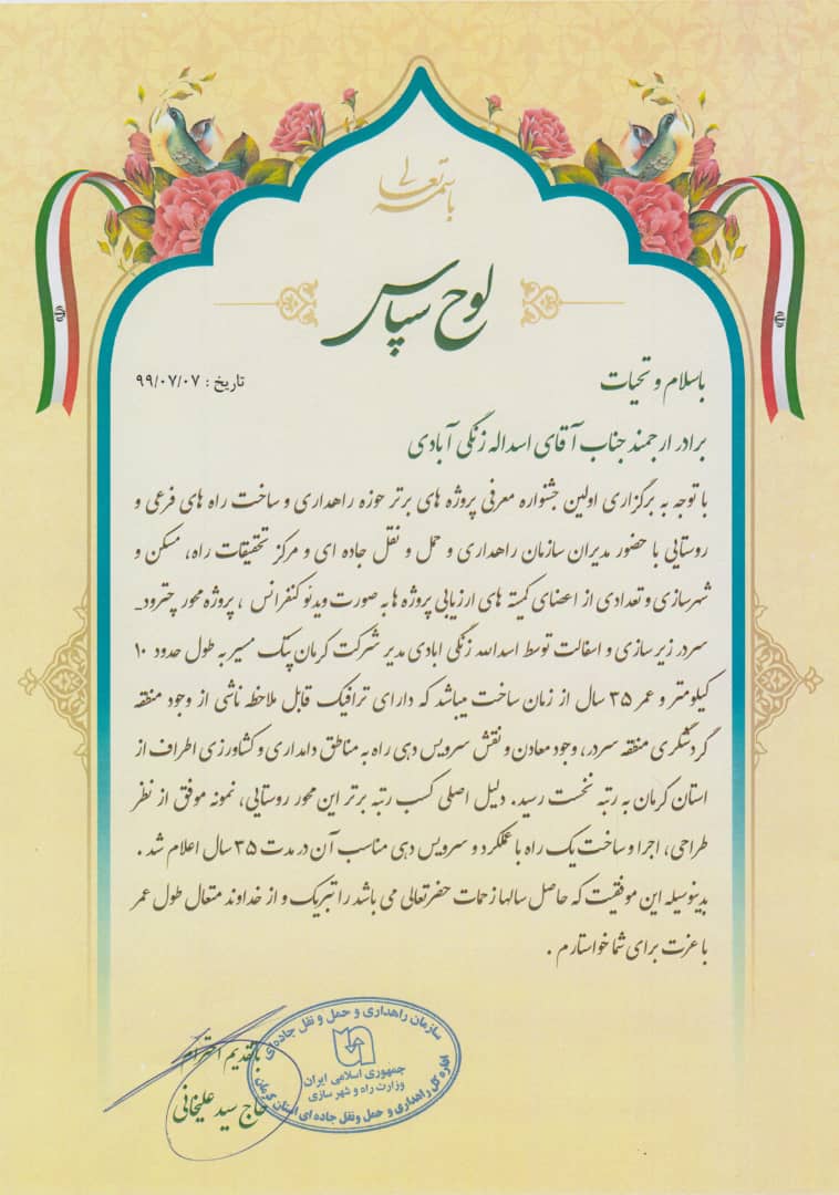 taghdirname